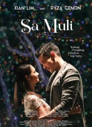 ���� �� �� ���������� ����� (2023)