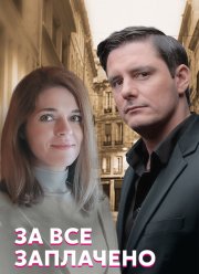 �� ��� ��������� (2021)