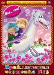 �������� � 13 (1982)