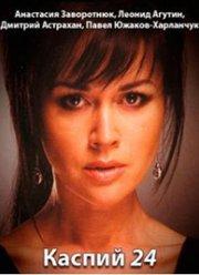 ������ 24 (2017)