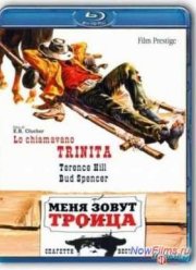 Меня зовут Троица (1970)