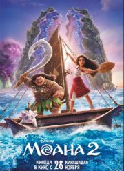 ����� 2 (2024)