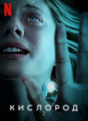 �������� 2 (2025)