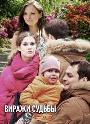 ������ ������ (2019)