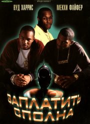 ��������� ������ (2002)