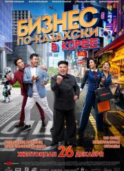 ������ ��-�������� � ����� (2019)