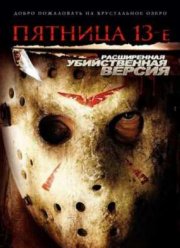 ������� 13-� (2009)