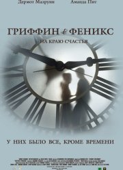 ������� � ������: �� ���� ������� (2006)