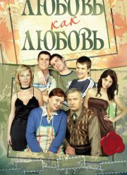������ ��� ������ (2006)