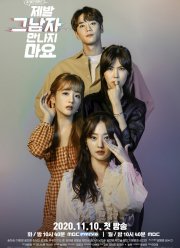 �� ���������� � ���, ����������! / ���������� �� ��������� � ��� (2020)