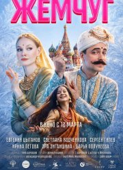 ������ (2026)