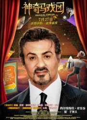 �������� � ���� ������ (2017)