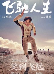 ����� (2019)