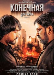 �������� (2025)