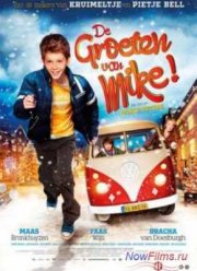 Привет от Майка! (2012)