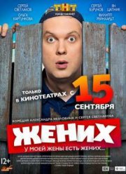 ����� / ������� (2016)