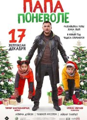 ���� �������� (2020)