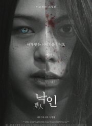 ������ (2020)