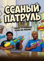 ������ ������� (2025)