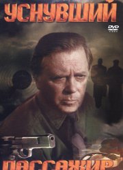 �������� �������� (1993)