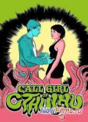 ������� �� ������ ��� ������ / ������ ��� ������ (2014)