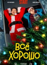 �� ������ (2021)