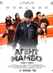 ����� ����� (2019)