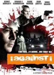 Наперекор себе (2012)