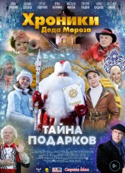 ������� ���� ������. ����� �������� (2021)