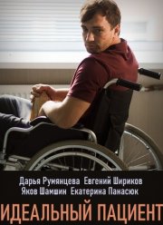 ��������� ������� (2020)