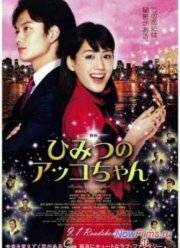 ������ ���� (2012)