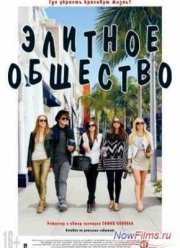 ������� �������� (2013)