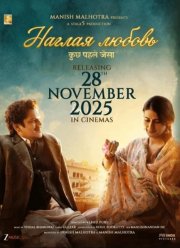 ������ ������ (2025)