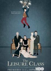 Высший класс (2015)