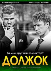 ������ (2016)