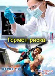 ����� 2.0. ������ ����� (2013)