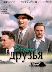������ ������ (1954)