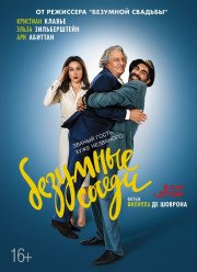 �������� ������ / ���� ��� ���� (2017)