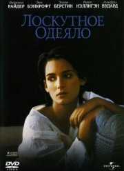 ��������� ������ (1995)