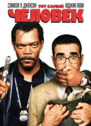 ��� ����� ������� (2005)