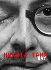 ���. ������ ���� (2020)