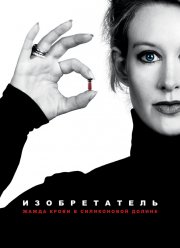 ������������: ����� ����� � ����������� ������ (2019)