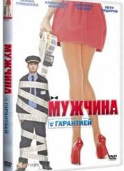 ������� � ��������� (2012)