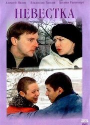 �������� (2003)