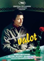 Огни городской окраины (2006)