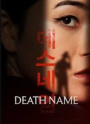 ��� ������ (2026)