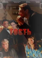 ����� (2013)