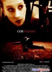 Дископат (2013)