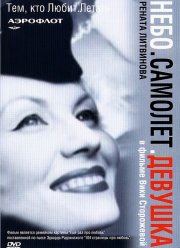 ����. �������. �������. (2002)