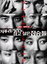 �����, ��� ��������� �� ��������� / ������� ��� (2020)